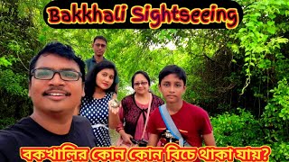 বকখালিতে ৫ টি দর্শনীয় স্থান কিভাবে ঘুরবেন  Bakkhali Sightseeing  Bakkhali Tour 2024 bokkhali [upl. by Anairotciv]