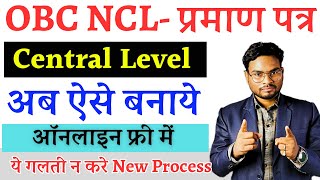 OBC NCL Certificate Apply Online For Central Level Bihar  How to Apply OBC NCL For Central Level [upl. by Nerb]