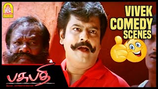 Pasupathi co Rasakkapalayam Tamil Movie  சின்ன கலைவாணர் விவேக் காமெடி 01  Ranjith  Vivek Sindhu [upl. by Ellinet280]