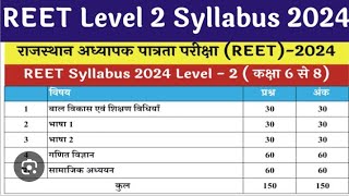 REET Exam Level 2 New Syllabus 202425 राजस्थान रीट पात्रता परीक्षा का सिलेबस जारी [upl. by Natalee]