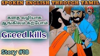 Spoken English through Tamil Story 18 Greed kills [upl. by Omora]