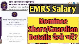 EMRS Salary Disbursement। Employee Data Collection। Nominee ShareGuardian Details कैसे भरें [upl. by Merrill]