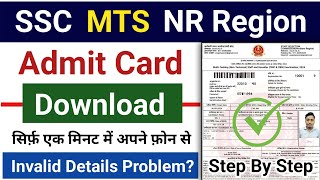 ssc mts nr admit card 2024 kaise download kare  how to download ssc mts nr region admit card [upl. by Callie]