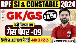 RPF GK GS CLASSES 2024  RPF GK GS 2024  RAILWAY RPF GK GS QUESTIONS  RPF GUESS PAPER 2024 RPF GK [upl. by Gibbs]