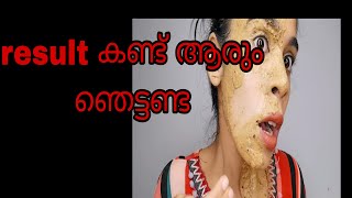 Viral video പരീക്ഷിച്ചു നോക്കിയപ്പോൾ viralvideo skincare skinwhitening beautytips [upl. by Pedro]