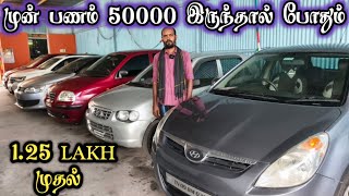 used car for sale in tirupursecond hand car sale in tirupur Tamil Nadu Indiausedcarsecondhandcar [upl. by Occer]