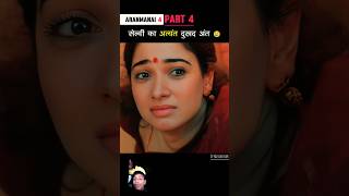 Aranmanai 4 movie explainer viralshort movie timetravel [upl. by Eleanor348]