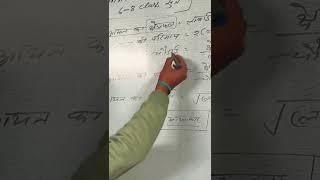 🔥 1 to 6th class math formula  आयत का क्षेत्रफल  आयत का परिमाप maths formula trending video [upl. by Domella]