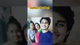 लक्ष्मीकांत बेर्डे फॅमिली shorysvideo [upl. by Urana704]