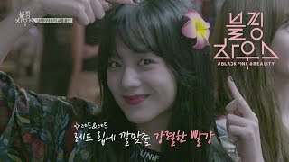 BLACKPINK  ‘블핑하우스 BLACKPINK HOUSE’ EP52 [upl. by Derf751]