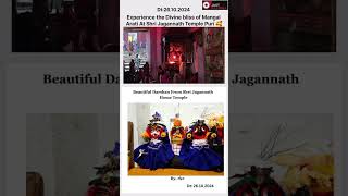 🙏 Shri Jagannath Temple Mangala Arati With Beautiful darshan from Shri Jagannath home temple [upl. by Nadbus]