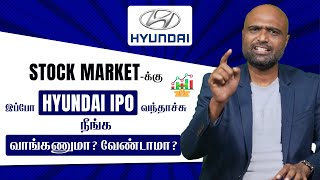 Hyundai IPO  Should You Buy or Wait  Stock Market Analysis  Investment Insights sathishspeaks [upl. by Annaehs]