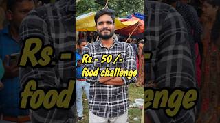 Rs50 food challenge minivlog foodvlog odisha streetfood [upl. by Ilojna]