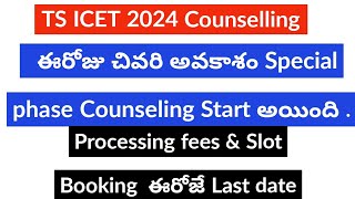 TS ICET 2024 Special Phase NotificationTS ICET 3rd Phase Counseling datesTS ICET latest news [upl. by Atsyrhc]