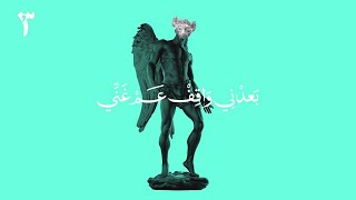 Mashrou Leila  08  Falyakon Official Lyric Clip   مشروع ليلى  فليكن [upl. by Sitrik]