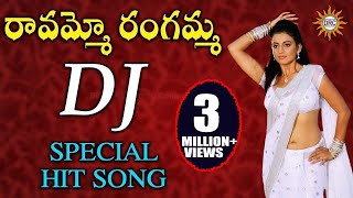 Kurchi Madathapetti Dj Song Roadshow Mix  Telugu Dj Songs 2024  Kurchi Madathapetti Dj Song Remix [upl. by Zined260]