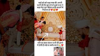 tumhe paake dilbar part5trendingshorts viralvideo positivevibe couplegoals mymarriage youtube [upl. by Ody]