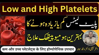 Low and High Platelets پلیٹ لیٹس کم یا زیادہ ہونا कम उच्च प्लेटलेट्स Homeopathic Treatment in Urdu [upl. by Downing]