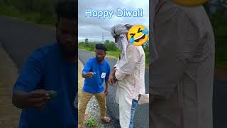 🤣happy diwalidiwali funny videofunny videodiwalidiwali comedy videodiwali videocomedy 🤪 [upl. by Ilera78]