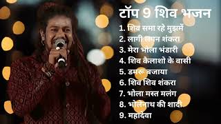 Best Shiv Bhajan by Hansraj Raghuwanshi  Jukebox [upl. by Raskin657]