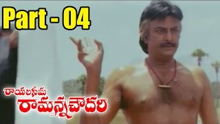 Rayalaseema Ramanna Chowdary Movie  Mohan Babu JayaSudha  Part 0411 [upl. by Adelbert237]