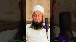 Molana Tariq Jameel Ka Pehla Bayyan Kab Our Kaise Hua mtjmaulanatariqjameel podcast [upl. by Reilly909]