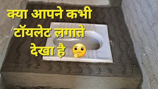 Indian toilet seat orissa pan toilet youtubevideo viral [upl. by Tann]