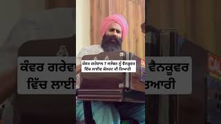 Preparing Live Concert in Vancouver on 7th September  kanwar grewal  trending viral in Punjab [upl. by Nylevol712]