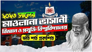 মাওলানা ভাসানী বিজ্ঞান ও প্রযুক্তি বিশ্ববিদ্যালয় ভর্তি শর্ত ২০২৩MBSTU Admission 2023MBSTU Circular [upl. by Athal484]