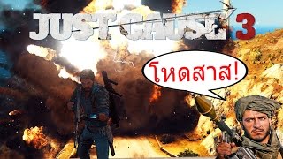 JC3 3 กูมีนิวเคลียร์ กูมีพลัง OPZTV [upl. by Nylasej]