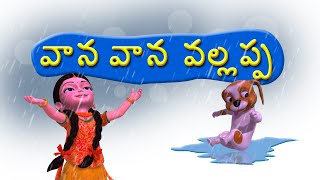 Vana Vana Vallappa Telugu Rhymes for Children [upl. by Acinorehs]