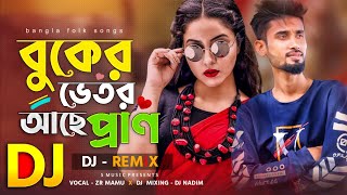 Buker vitor ache pran dj  বুকের ভেতর আছে প্রাণ ডিজে  Bangla Mashup Dj Remix  Taheri New Dj Song [upl. by Rossi]