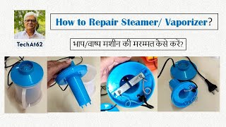 How to Repair Steamer Vaporizer स्टीमर वेपोराइजर की मरम्मत कैसे करें [upl. by Aimak470]