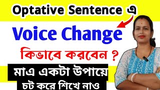 Optative Sentence এ কিভাবে Voice Change করবে  Voice Change In Optative Sentence  English Grammar [upl. by Yentterb51]