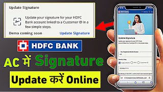 Hdfc Signature Change Online  Hdfc Signature Update Kaise Kare [upl. by Annorah]