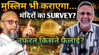 Owaisi threatens  Muslims will also ask for survey of Temples Face to Face [upl. by Terag120]