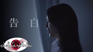 Kokuhaku Confession 2010 Trailer [upl. by Sonitnatsnoc]