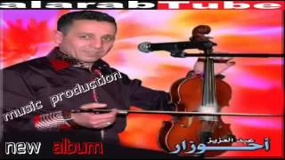 Ahouzar Abdelaziz Jadid Zaari News Music Atlas Khenifra [upl. by Boylan893]