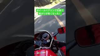 ホイールベアリング交換で転がりが格段に良くなった！nsr250r bike honda shorts automobile motovlog 2st [upl. by Niawd]