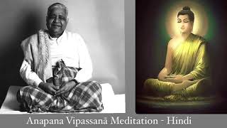 Ānāpāna Vipassanā Meditation For All Hindi 30 minutes Discourses by SNGoenka meditation [upl. by Ialokin]