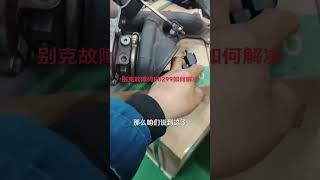 别克车故障码P0299 增压压力不足 Buick fault code P0299 Insufficient boost pressure [upl. by Herta]