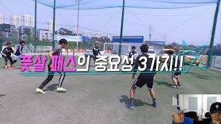 2분 투자해서 풋살 패스 마스터 되기  Futsal with Ale 7화ㅣ GoAle Football [upl. by Cirdnek]