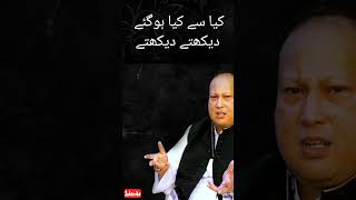 Sochta Hoon Ke Woh Kitne Masoom Thy  Ustad Nusrat Fateh Ali Khan  NFAK nfak nusratfatehalikhan [upl. by Yahsat167]