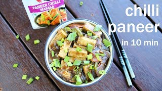 chilli paneer recipe using instant chings masala  paneer chilli dry  how to make chilli paneer [upl. by Morna167]