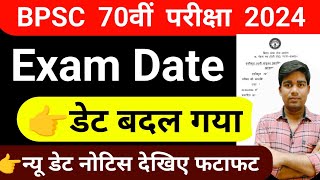 bpsc exam date 2024  70th bpsc exam date 2024bpsc 70 form filling 2024 [upl. by Rhines]