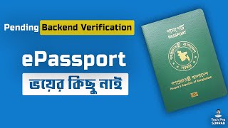 পাসপোর্ট Backend Verification থাকলে কি করবেন  pending for backend verification solution [upl. by Kauffman680]