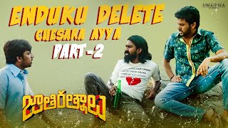 Jathi Ratnalu Deleted Scenes Part2  Naveen Polishetty  Priyadarshi  Rahul Ramakrishna AnudeepKV [upl. by Daph]