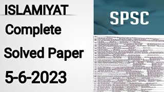 ISLAMIYAT COMPLETE SOLVED PAPER OF SUBJECT SPECIALIST  BPS 17  SST PAST PAPER  SPSC [upl. by Merna]