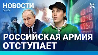 ⚡️НОВОСТИ  ДОЛЛАР — 105 РУБЛЕЙ  АРМИЯ РФ ОТСТУПАЕТ  ПОТОП ИЗ КИПЯТКА  «СВОШНИК» УБИЛ ДОЧЬ [upl. by Enifesoj]