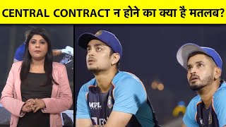 क्या है BCCI की Central Contract List में ना होने का मतलब IshanShreyas के Future पर खतरा [upl. by Neztnaj]